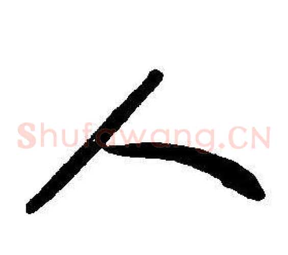 人
