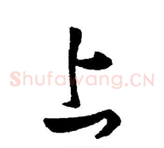 上