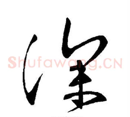 深