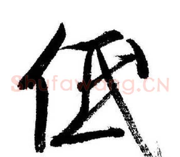 低