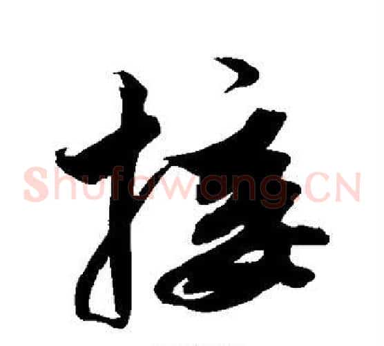 接