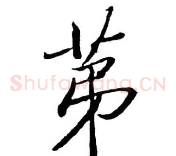 第