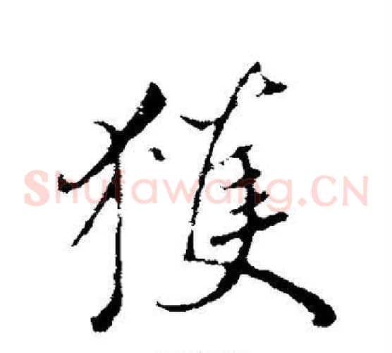 获