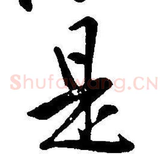 是