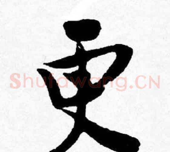更