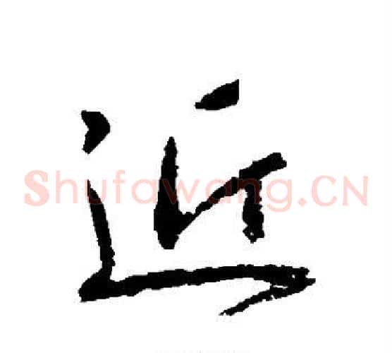 近