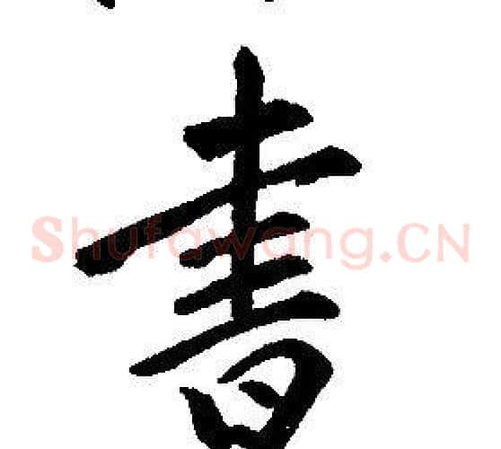 書