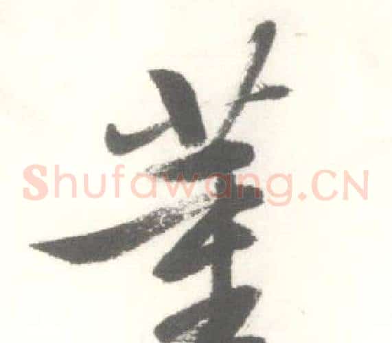 董