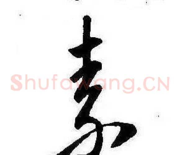 素