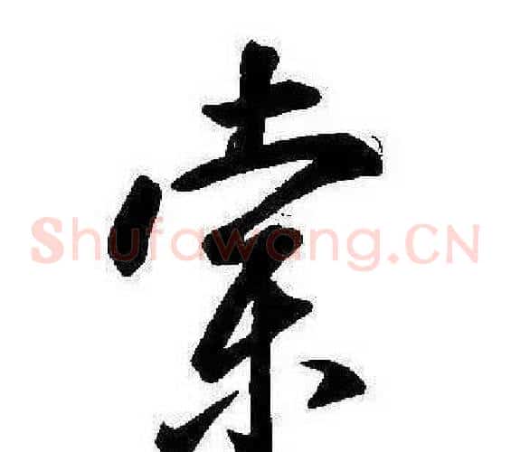 索
