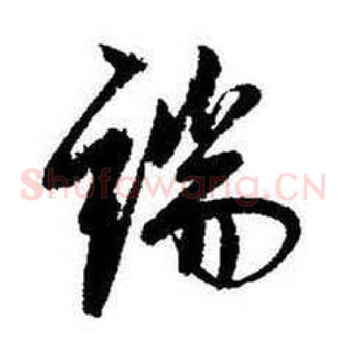 端