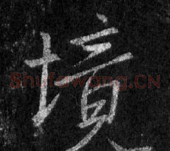 境