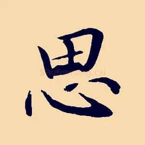 思