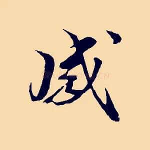 感