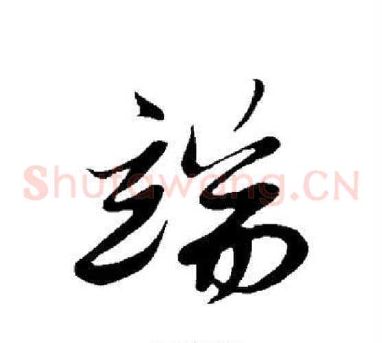 端