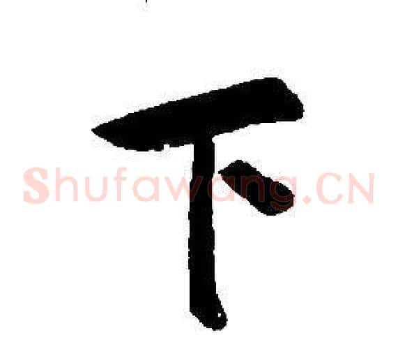 下