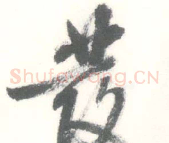 發