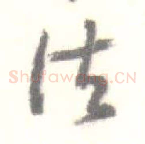 法