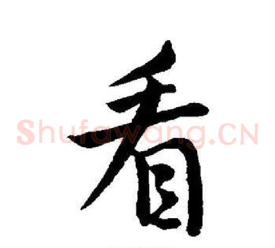 看