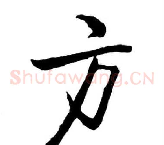 方