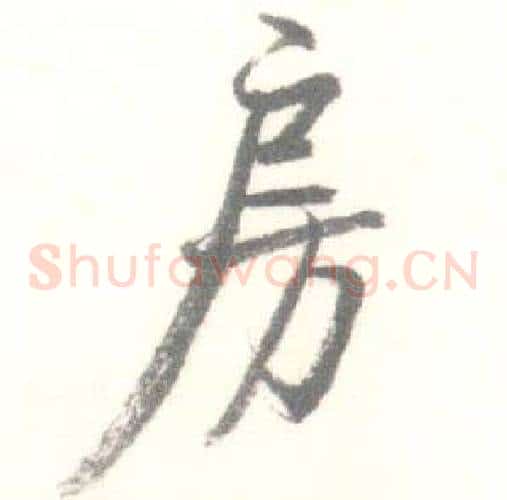 房