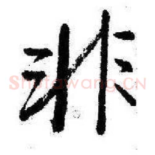 非