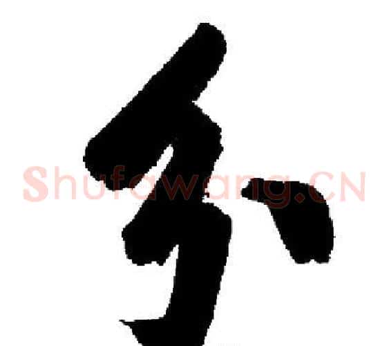 分