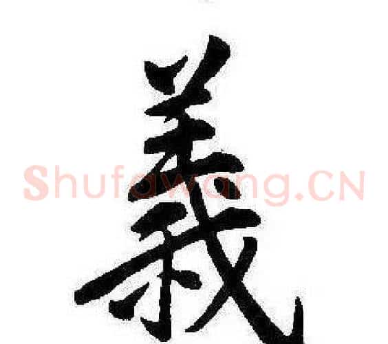 義