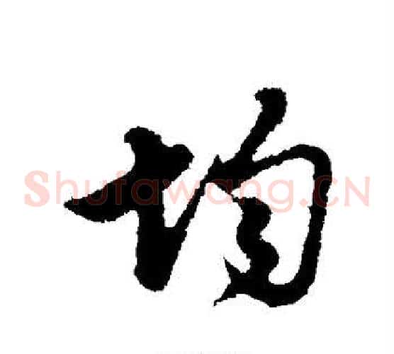 均