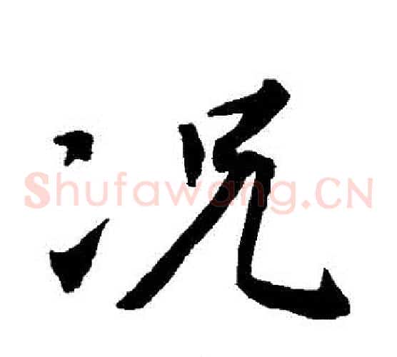 況