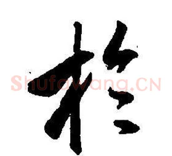 於