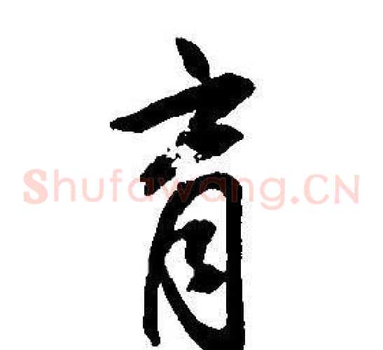 育