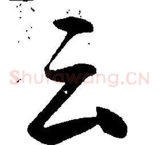 云