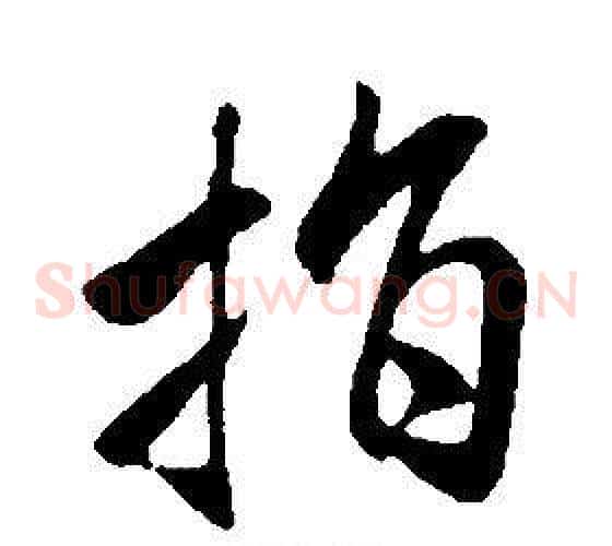 指