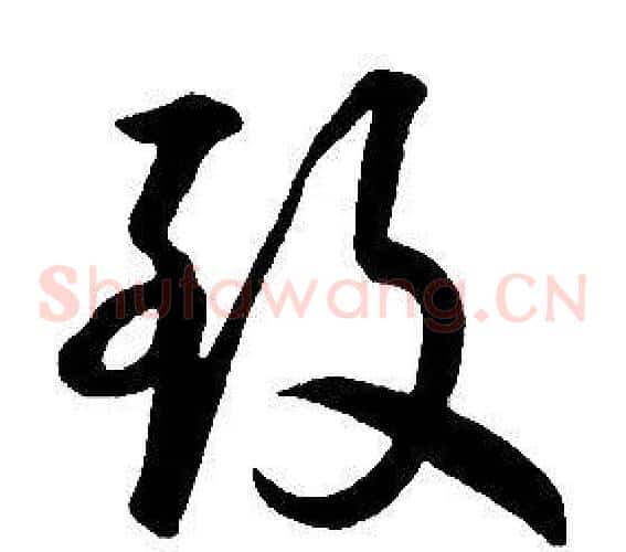 致