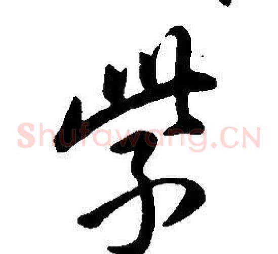 紫