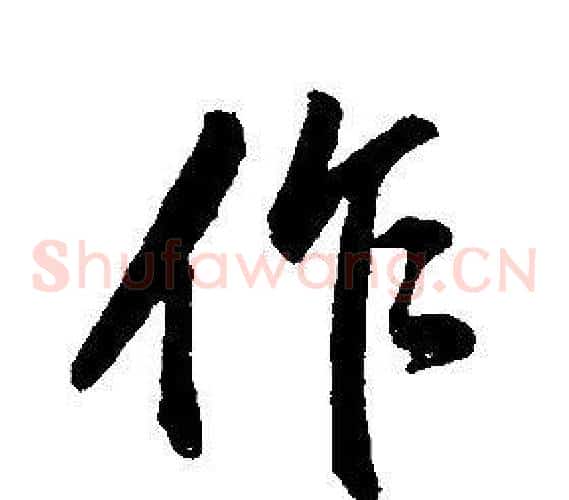 作