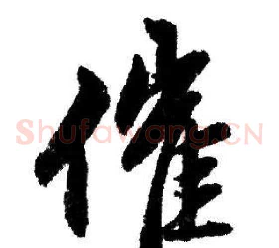 催