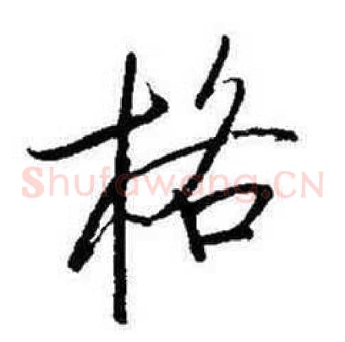 格