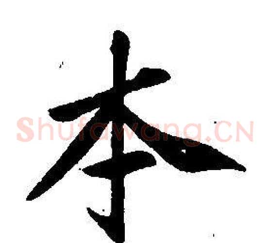 本