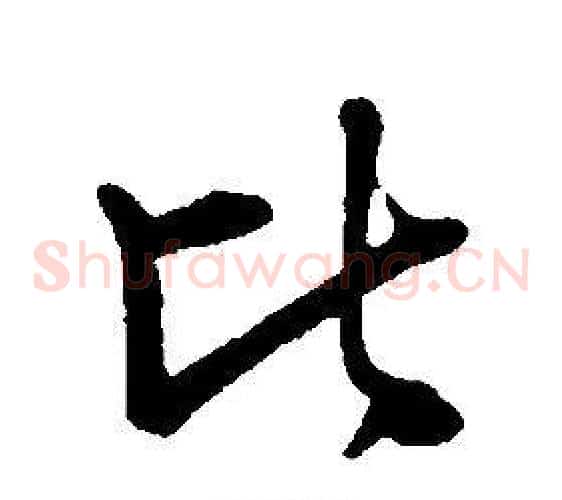 比