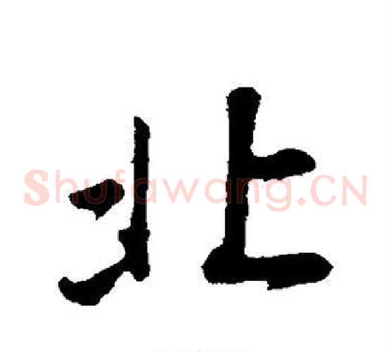 北