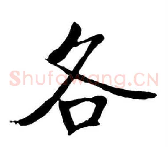 各