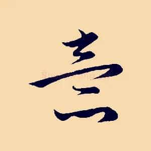 意