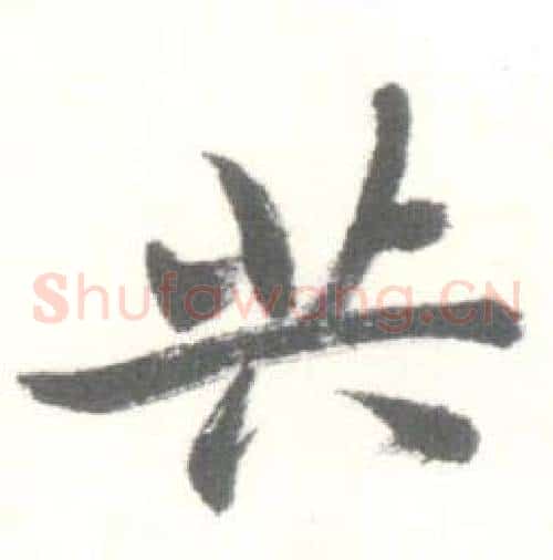 共