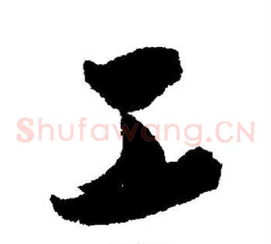 工