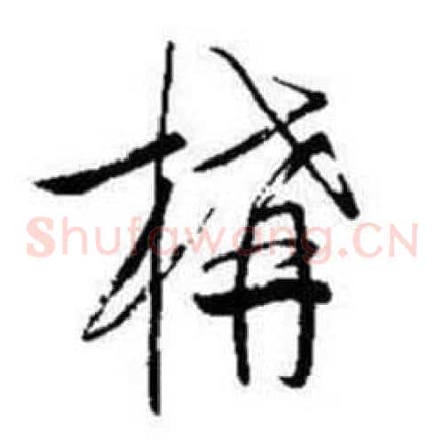 構