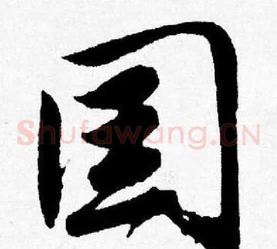 国