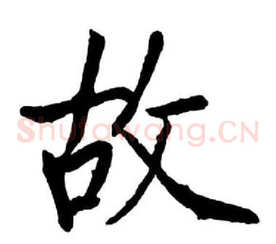 故