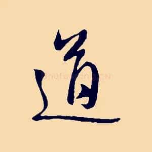 道